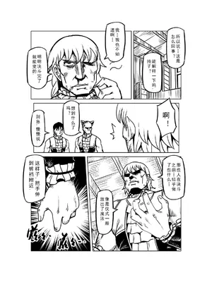 [MAD茧] 精灵之蛋 80 + 2话全_1010_68_011