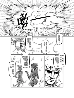 [MAD茧] 精灵之蛋 80 + 2话全_1012_68_013