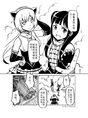 [MAD茧] 精灵之蛋 80 + 2话全_1013_68_014