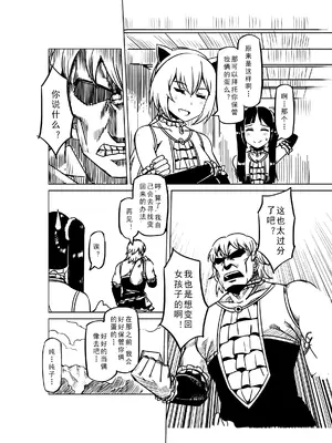 [MAD茧] 精灵之蛋 80 + 2话全_1016_69_002