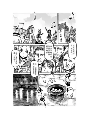 [MAD茧] 精灵之蛋 80 + 2话全_1017_69_004