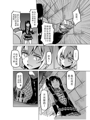 [MAD茧] 精灵之蛋 80 + 2话全_1018_69_005