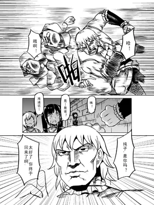 [MAD茧] 精灵之蛋 80 + 2话全_1020_69_007