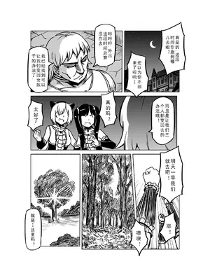 [MAD茧] 精灵之蛋 80 + 2话全_1021_69_008