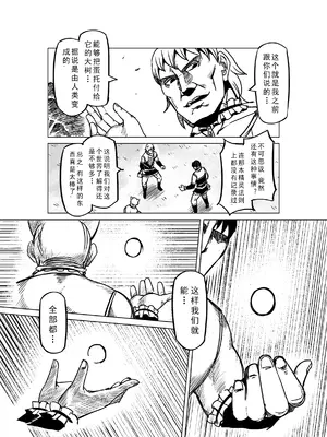 [MAD茧] 精灵之蛋 80 + 2话全_1022_69_009