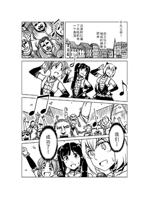 [MAD茧] 精灵之蛋 80 + 2话全_1024_69_011