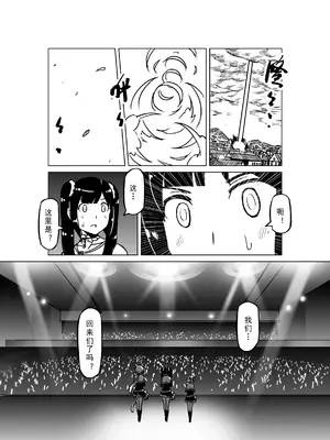 [MAD茧] 精灵之蛋 80 + 2话全_1026_69_013