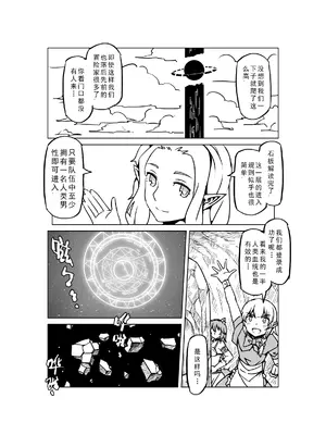 [MAD茧] 精灵之蛋 80 + 2话全_1029_70_001