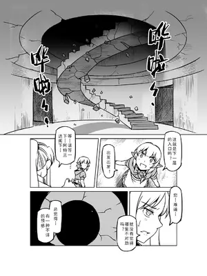 [MAD茧] 精灵之蛋 80 + 2话全_1030_70_002