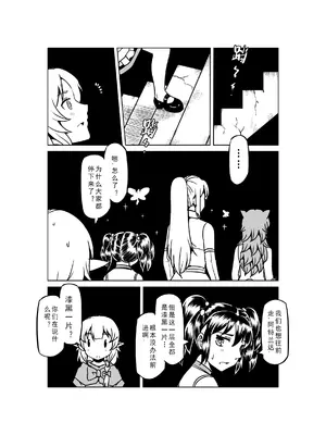 [MAD茧] 精灵之蛋 80 + 2话全_1031_70_004