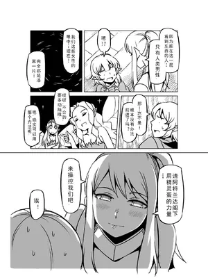 [MAD茧] 精灵之蛋 80 + 2话全_1033_70_006