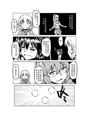 [MAD茧] 精灵之蛋 80 + 2话全_1034_70_007