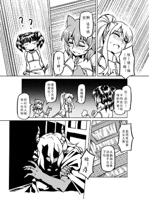 [MAD茧] 精灵之蛋 80 + 2话全_1035_70_008