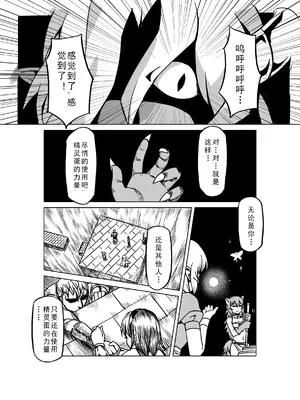 [MAD茧] 精灵之蛋 80 + 2话全_1036_70_009