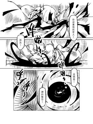 [MAD茧] 精灵之蛋 80 + 2话全_1037_70_010