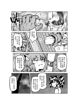 [MAD茧] 精灵之蛋 80 + 2话全_1038_70_011