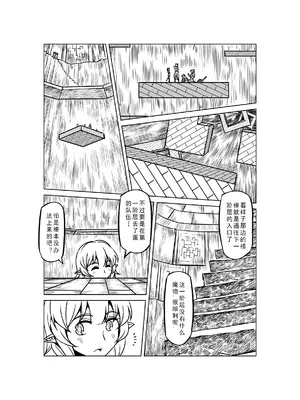 [MAD茧] 精灵之蛋 80 + 2话全_1040_70_013