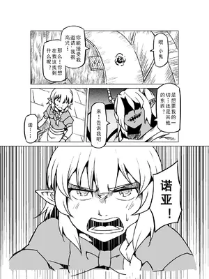 [MAD茧] 精灵之蛋 80 + 2话全_1043_71_001