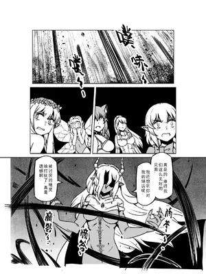 [MAD茧] 精灵之蛋 80 + 2话全_1046_71_005