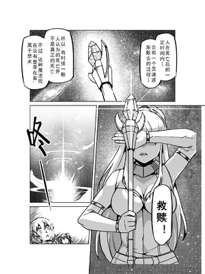 [MAD茧] 精灵之蛋 80 + 2话全_1050_71_009