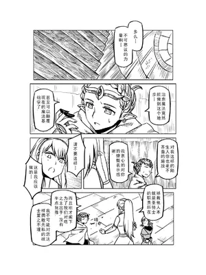 [MAD茧] 精灵之蛋 80 + 2话全_1052_71_011