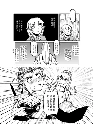 [MAD茧] 精灵之蛋 80 + 2话全_1053_71_012