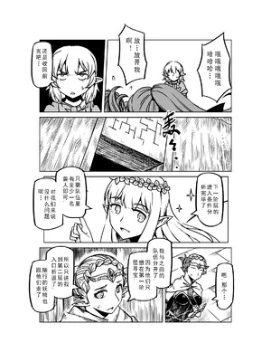 [MAD茧] 精灵之蛋 80 + 2话全_1054_71_013