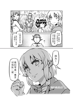 [MAD茧] 精灵之蛋 80 + 2话全_1055_71_014