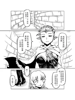 [MAD茧] 精灵之蛋 80 + 2话全_1057_72_001