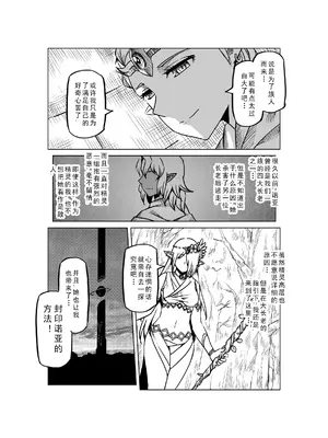 [MAD茧] 精灵之蛋 80 + 2话全_1058_72_002