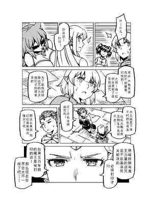 [MAD茧] 精灵之蛋 80 + 2话全_1059_72_003