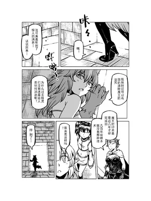 [MAD茧] 精灵之蛋 80 + 2话全_1060_72_005