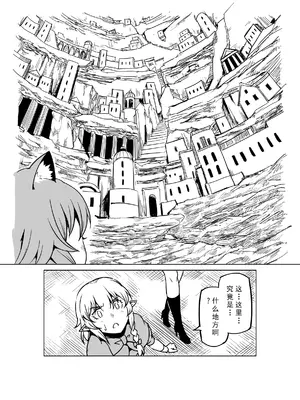 [MAD茧] 精灵之蛋 80 + 2话全_1061_72_006