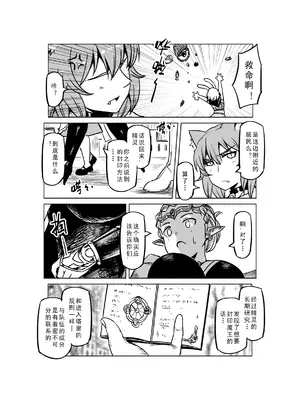 [MAD茧] 精灵之蛋 80 + 2话全_1063_72_008