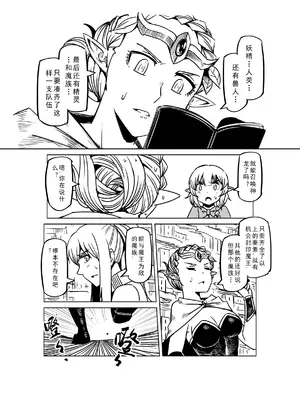 [MAD茧] 精灵之蛋 80 + 2话全_1064_72_009