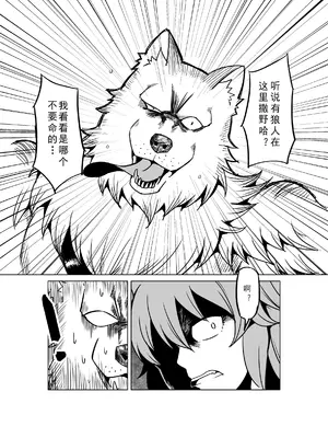 [MAD茧] 精灵之蛋 80 + 2话全_1065_72_010