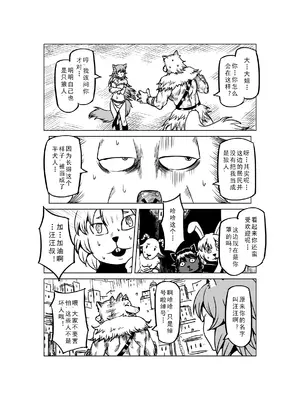 [MAD茧] 精灵之蛋 80 + 2话全_1066_72_011