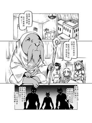 [MAD茧] 精灵之蛋 80 + 2话全_1067_72_012