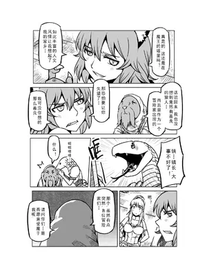 [MAD茧] 精灵之蛋 80 + 2话全_1068_72_013