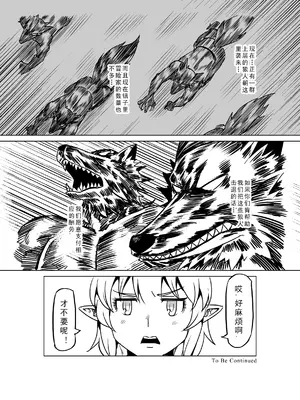 [MAD茧] 精灵之蛋 80 + 2话全_1069_72_014