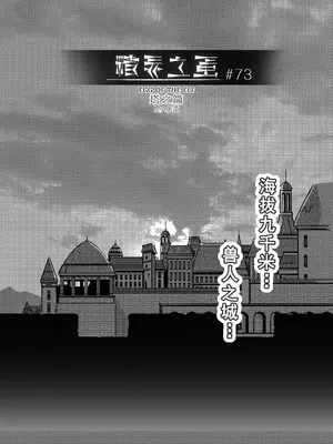 [MAD茧] 精灵之蛋 80 + 2话全_1070_73_000