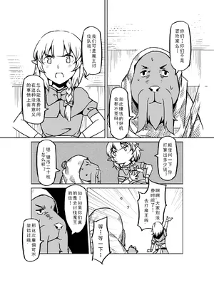 [MAD茧] 精灵之蛋 80 + 2话全_1071_73_001