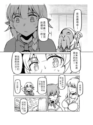 [MAD茧] 精灵之蛋 80 + 2话全_1072_73_002