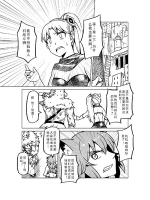 [MAD茧] 精灵之蛋 80 + 2话全_1073_73_004