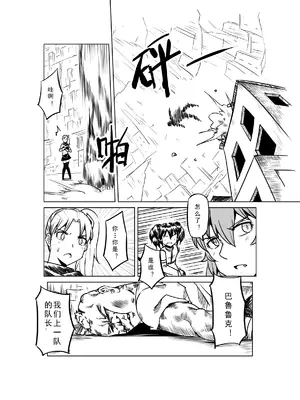 [MAD茧] 精灵之蛋 80 + 2话全_1074_73_005