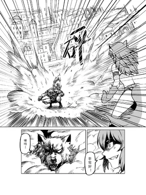 [MAD茧] 精灵之蛋 80 + 2话全_1076_73_007