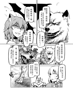 [MAD茧] 精灵之蛋 80 + 2话全_1077_73_008