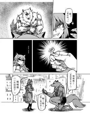 [MAD茧] 精灵之蛋 80 + 2话全_1078_73_009