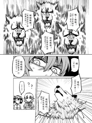 [MAD茧] 精灵之蛋 80 + 2话全_1079_73_010