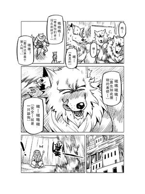 [MAD茧] 精灵之蛋 80 + 2话全_1081_73_012